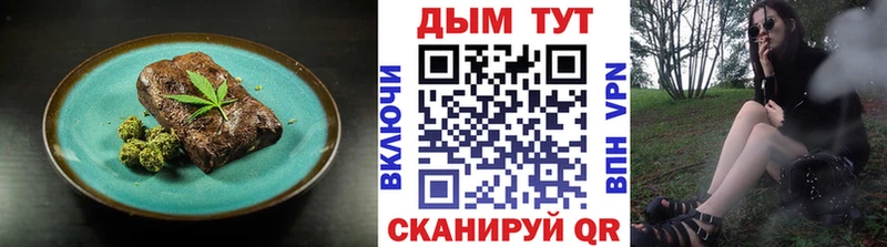 Печенье с ТГК марихуана  Болохово 