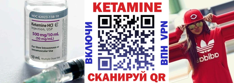 Кетамин ketamine  где продают   Болохово 