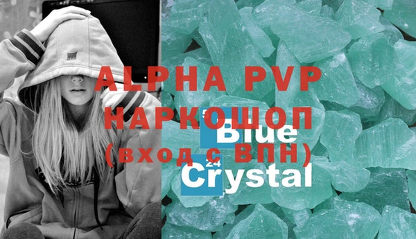 кристаллы Алексеевка