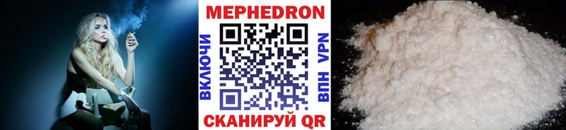Меф кристаллы  Болохово 